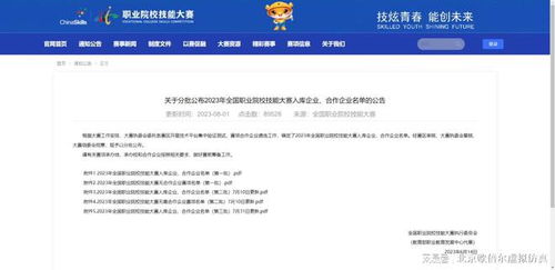 北京歐倍爾虛擬仿真軟件入選2023年全國職業(yè)院校技能大賽，賦能數(shù)字化時(shí)代軟件人才培養(yǎng)