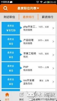 愛獵頭V1.0 便捷生活新助手，木螞蟻安卓市場為您護(hù)航