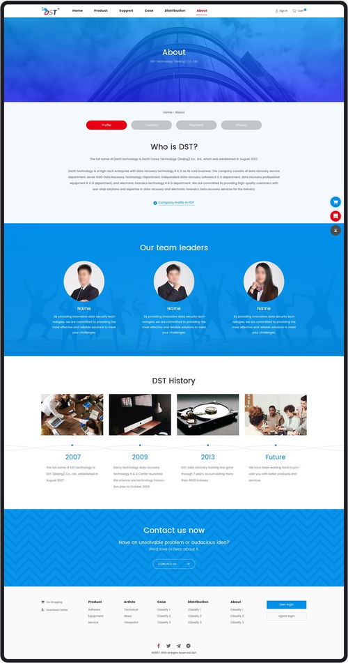 北京數(shù)據(jù)恢復(fù)軟件開發(fā)公司 技術(shù)與創(chuàng)新的驅(qū)動(dòng)力